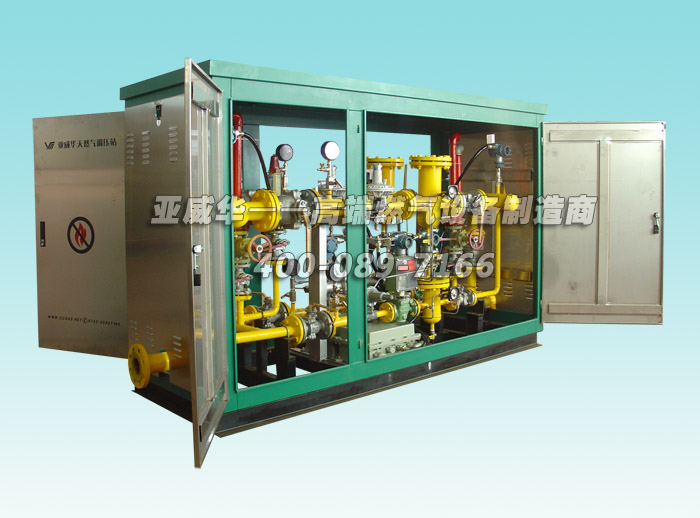 亚威华燃气调压箱